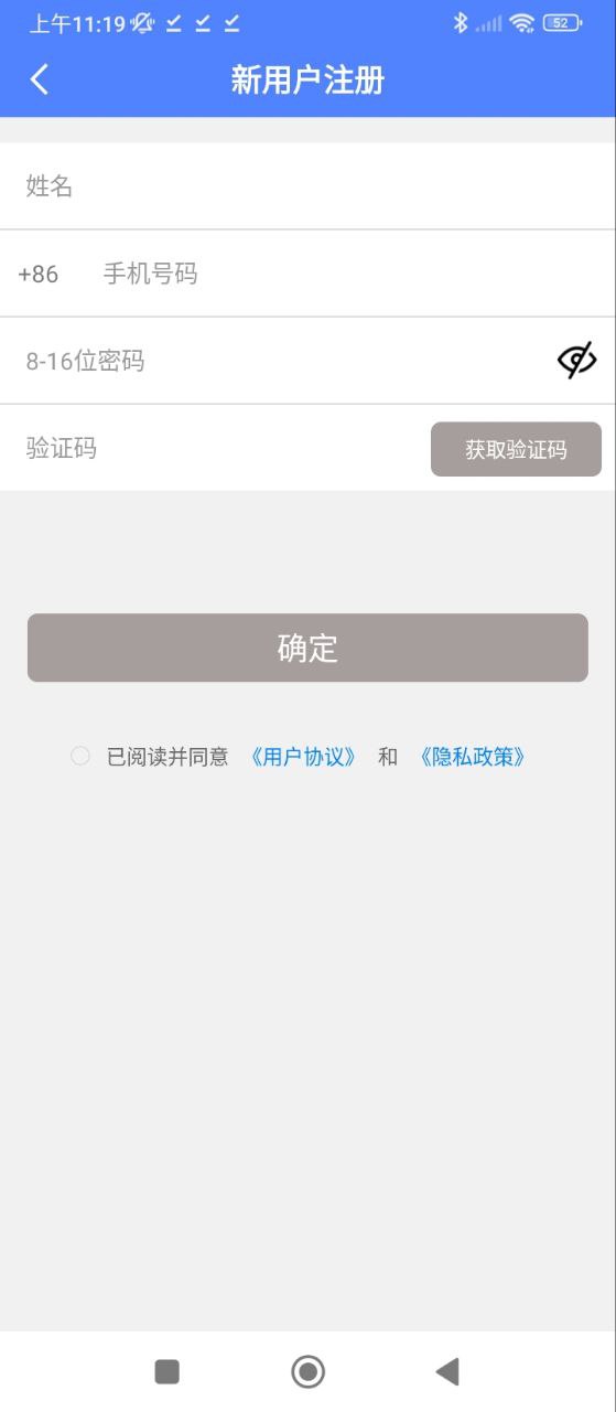 电梯调试工具app