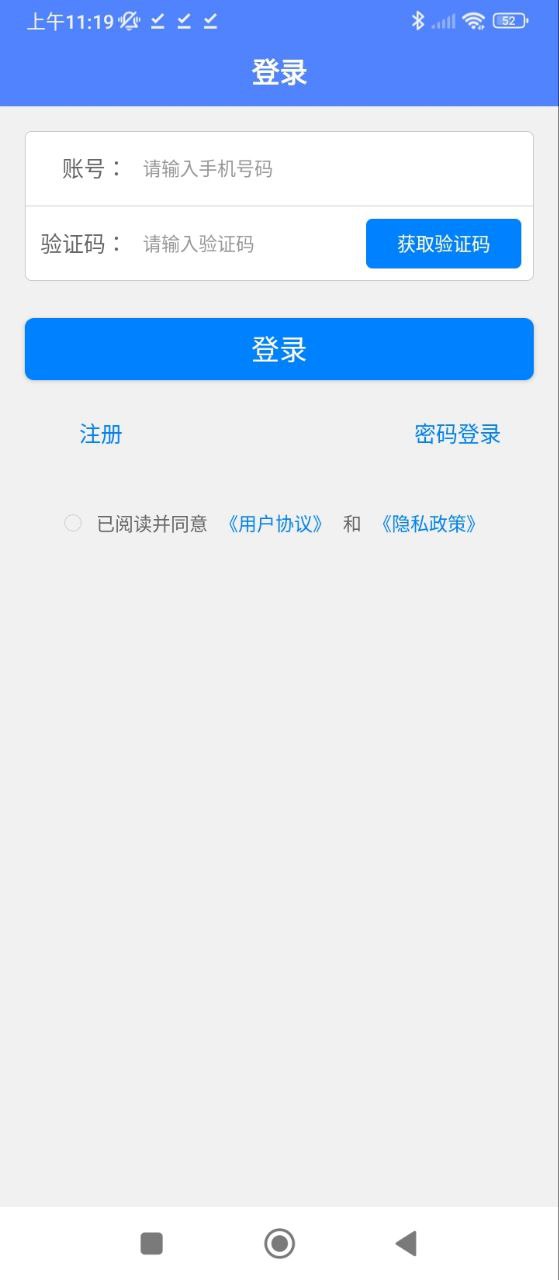 电梯调试工具app