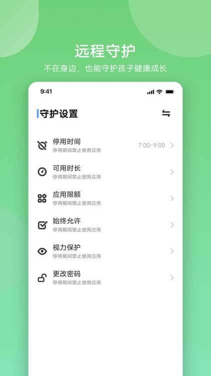 电梯调试工具app