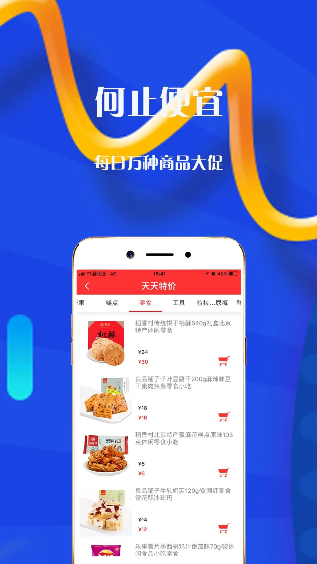 电梯调试工具app