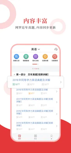 电梯调试工具app