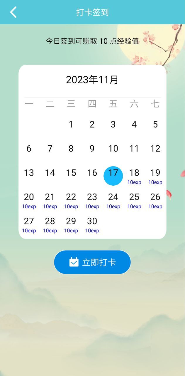 这题超纲Android版