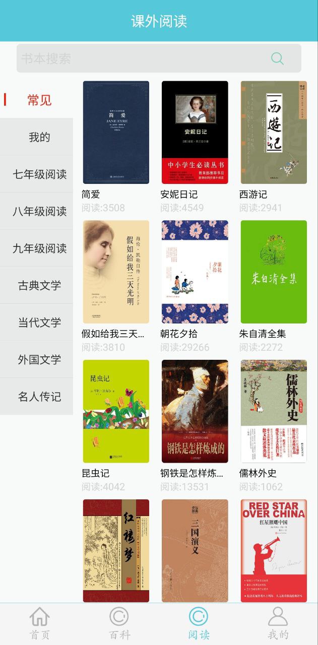 这题超纲Android版