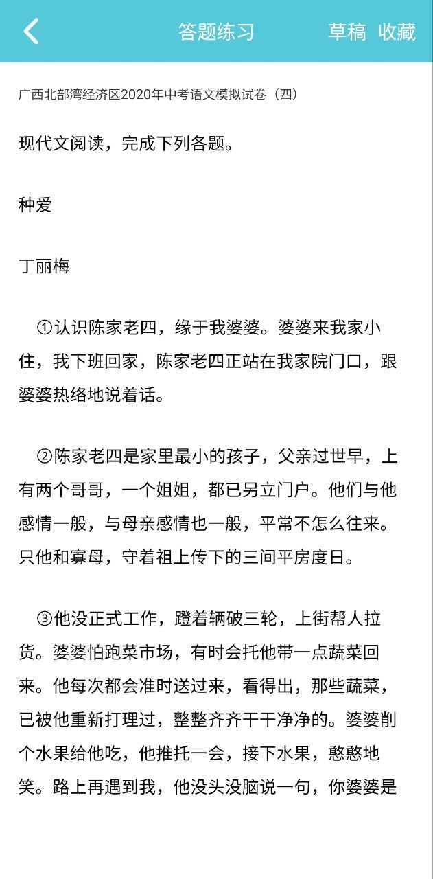 这题超纲Android版