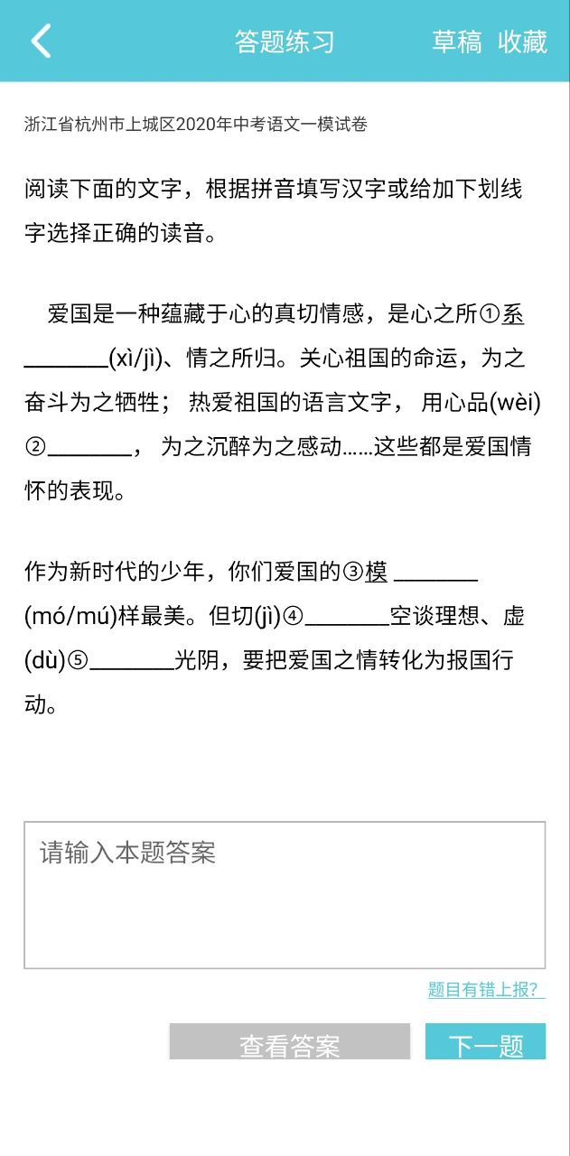 这题超纲Android版