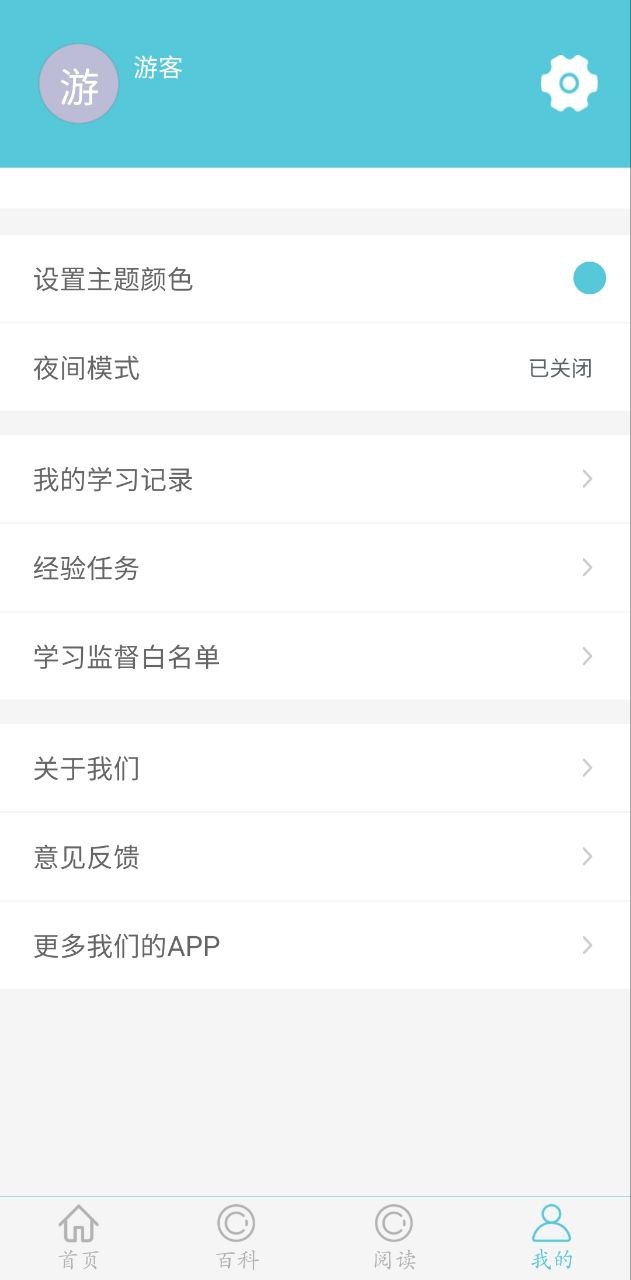 这题超纲Android版