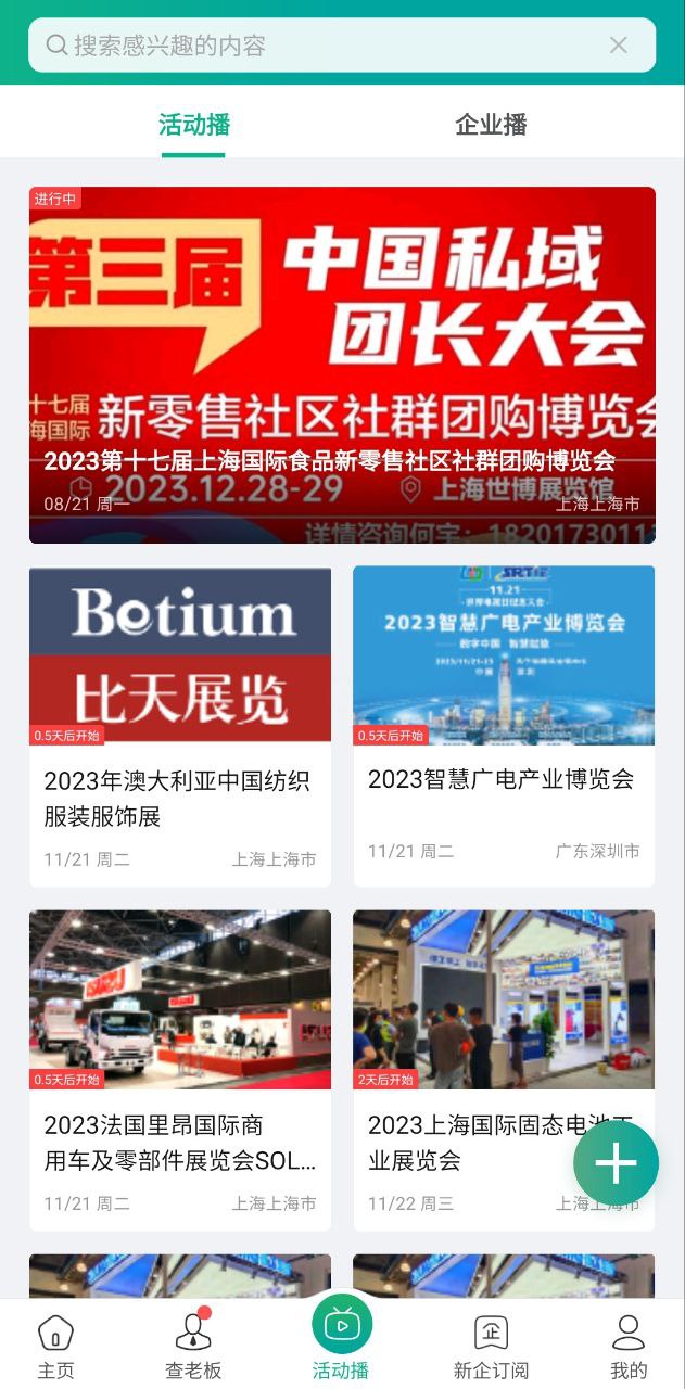 企查猫最新