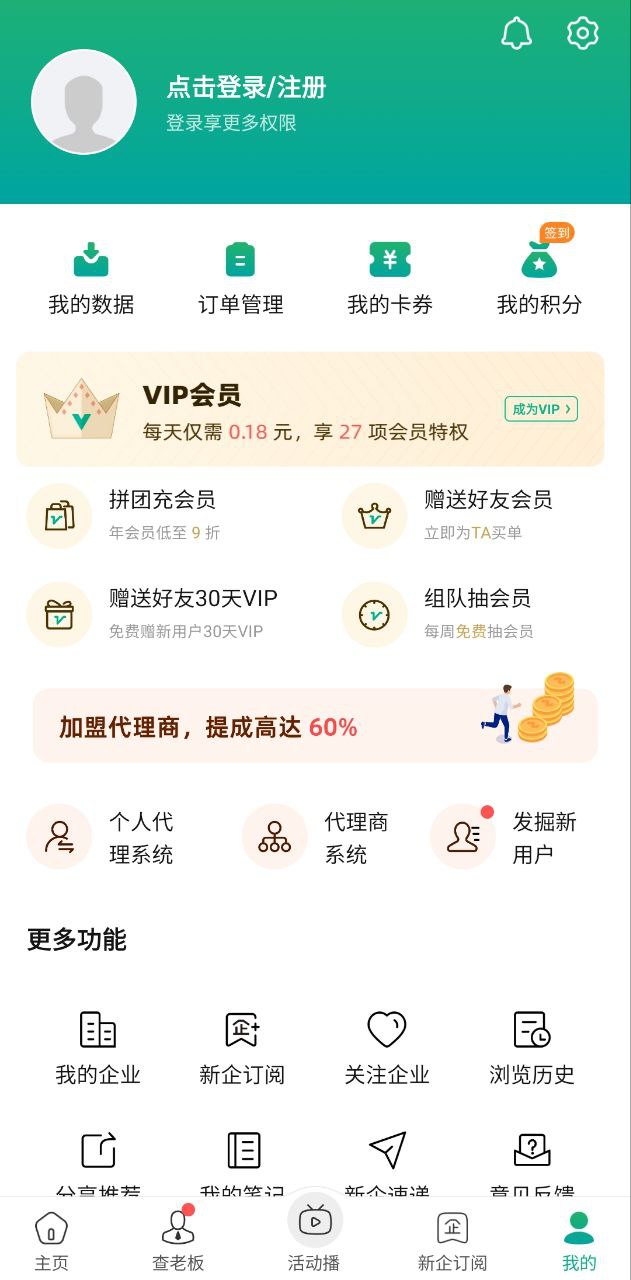 企查猫最新
