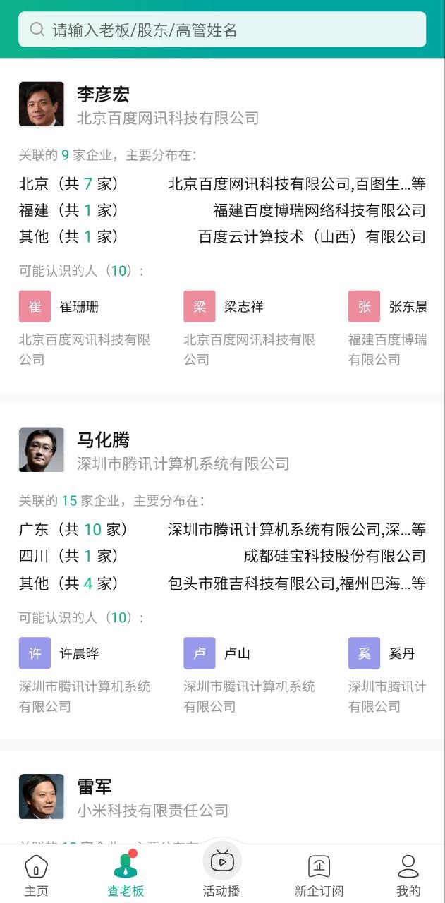 企查猫最新