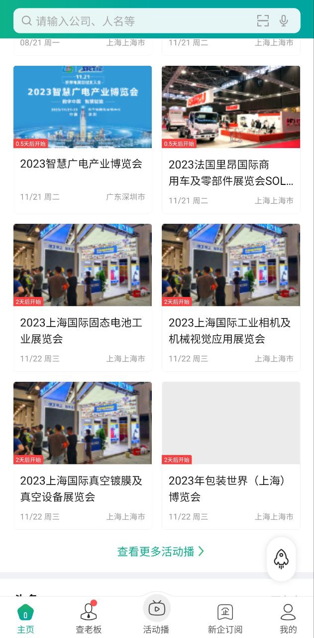 企查猫最新