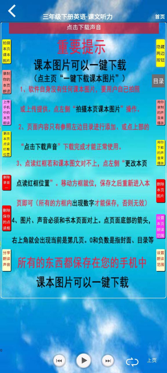 三年级上册英语下载安装