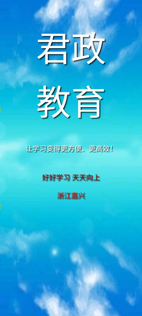 三年级上册英语下载安装