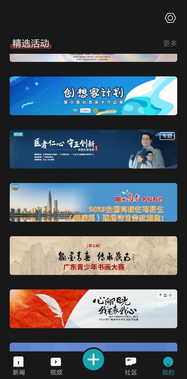 新快报安卓下载