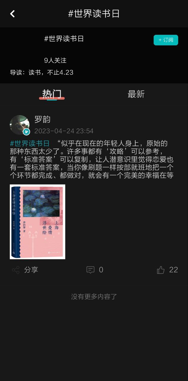 新快报安卓下载