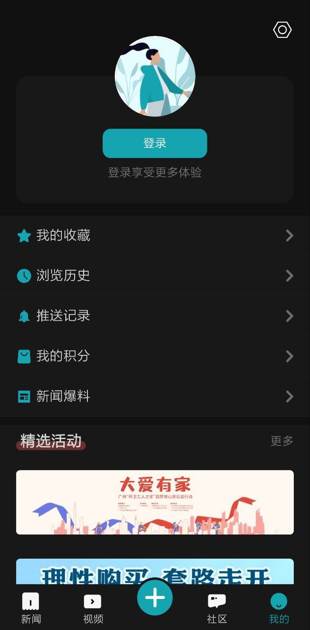 新快报安卓下载