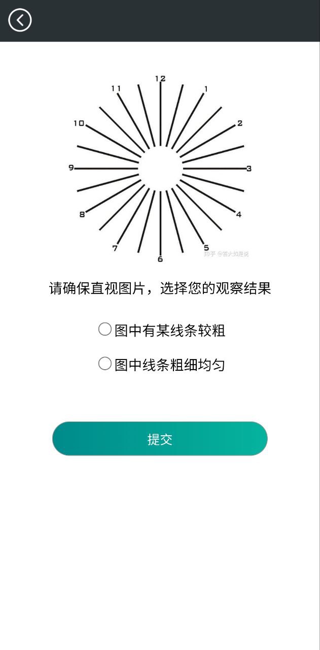 屏幕护眼