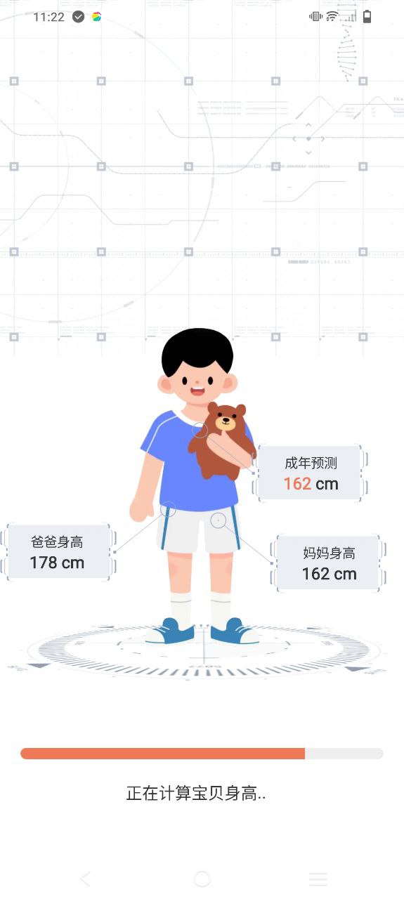 天天长高下载