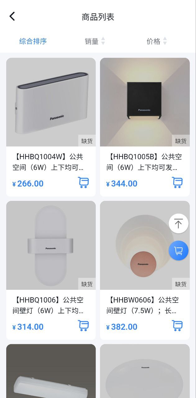 怡亚通Android版