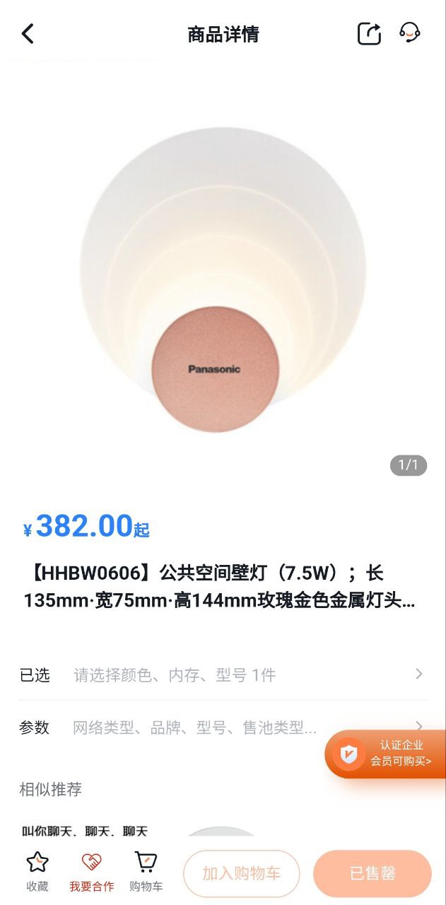 怡亚通Android版