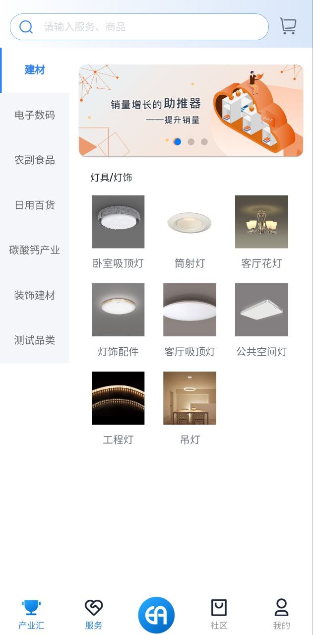 怡亚通Android版