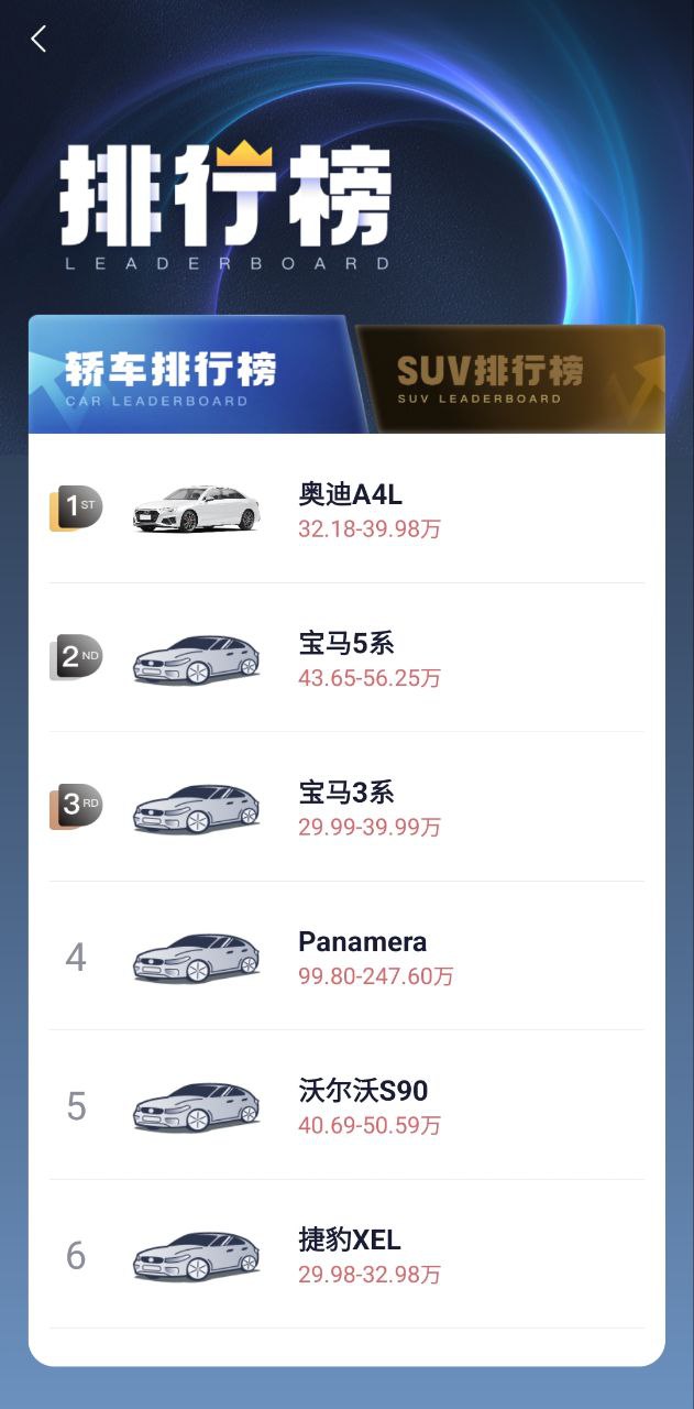 永达汽车手机版