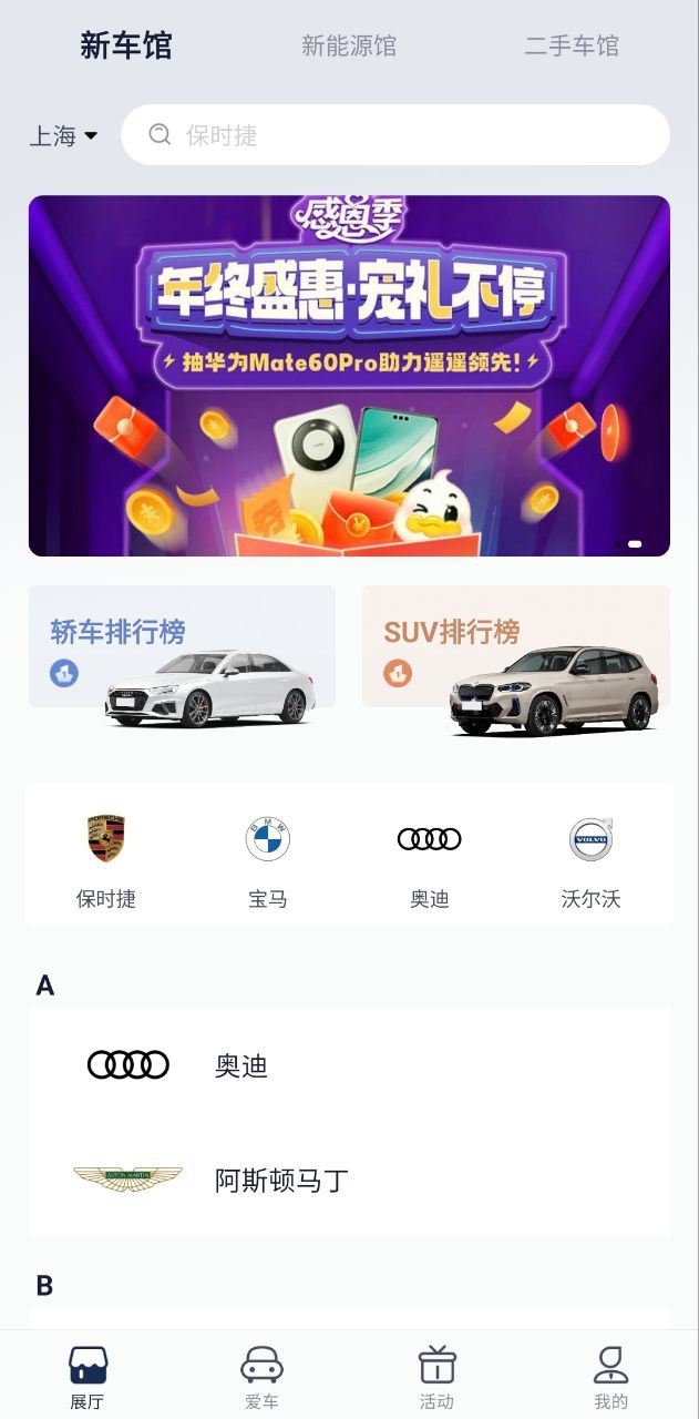 永达汽车手机版