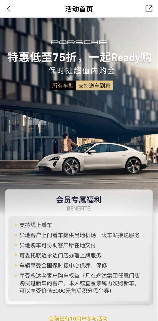 永达汽车手机版