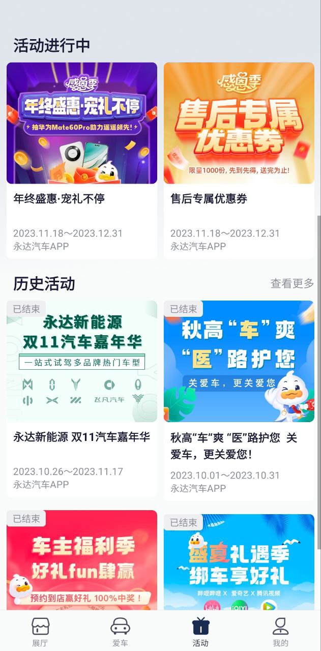 永达汽车手机版