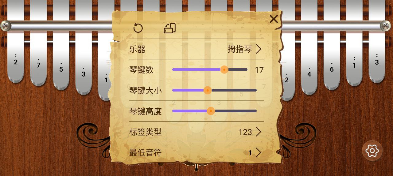 卡林巴拇指琴app