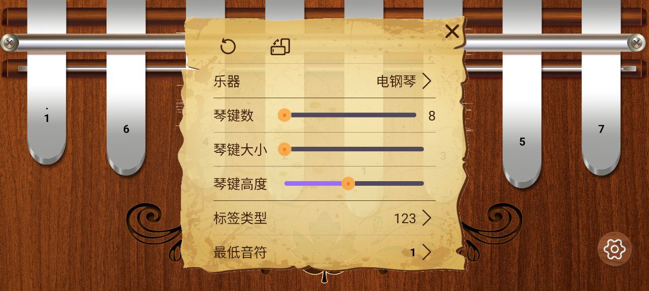 卡林巴拇指琴app