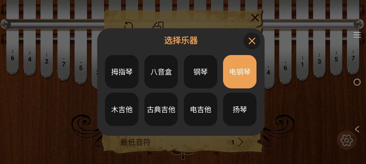 卡林巴拇指琴app