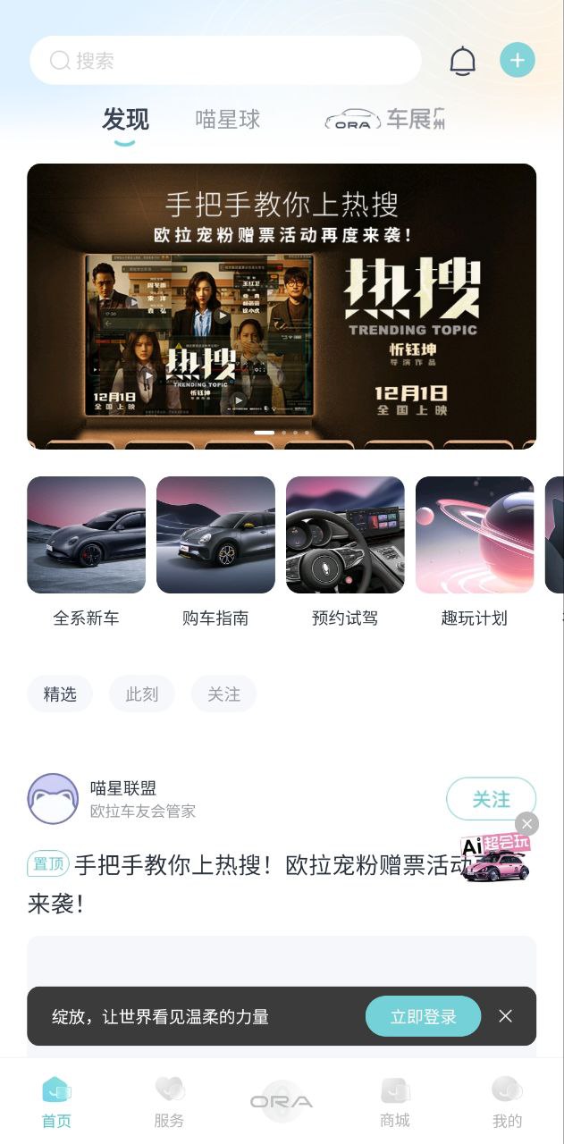 欧拉ora应用