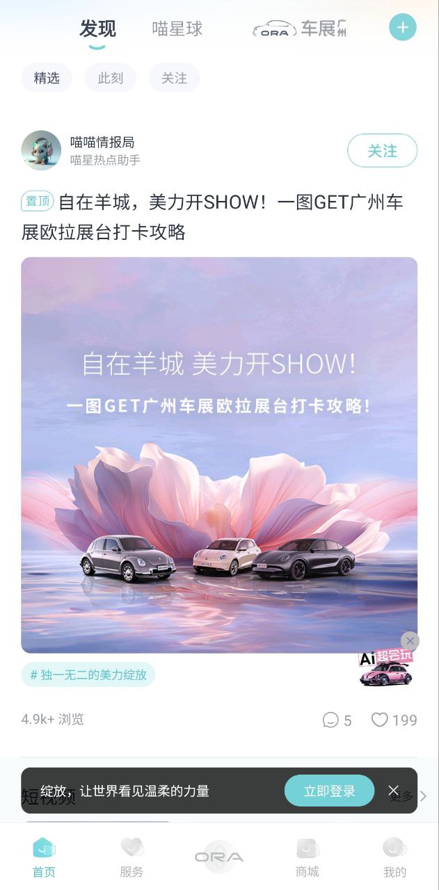 欧拉ora应用