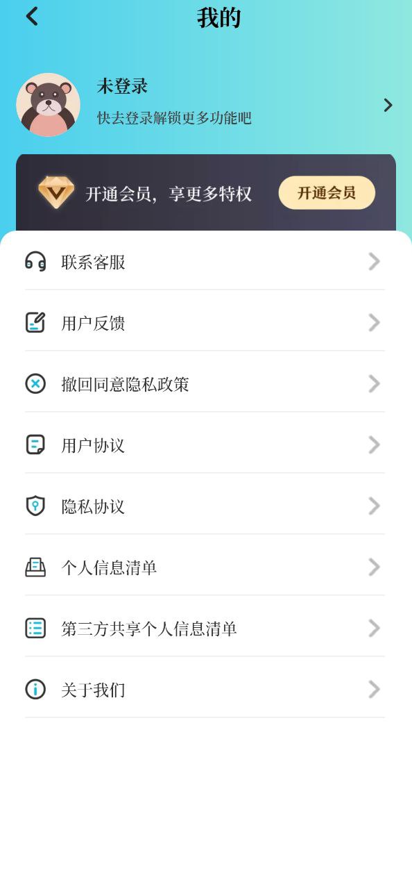 潮汐精灵Android版