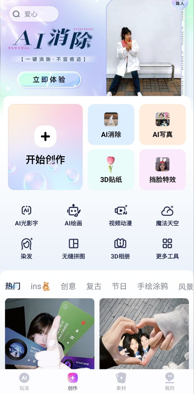 剪同款安卓
