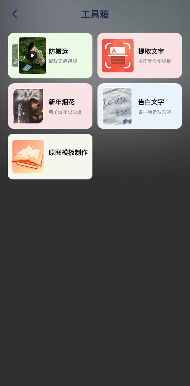 剪同款安卓