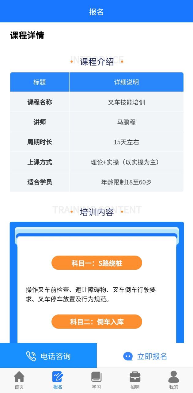 凯奇学校软件