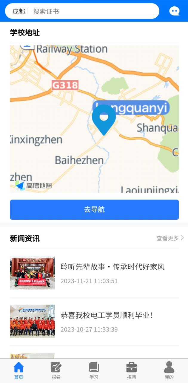 凯奇学校软件