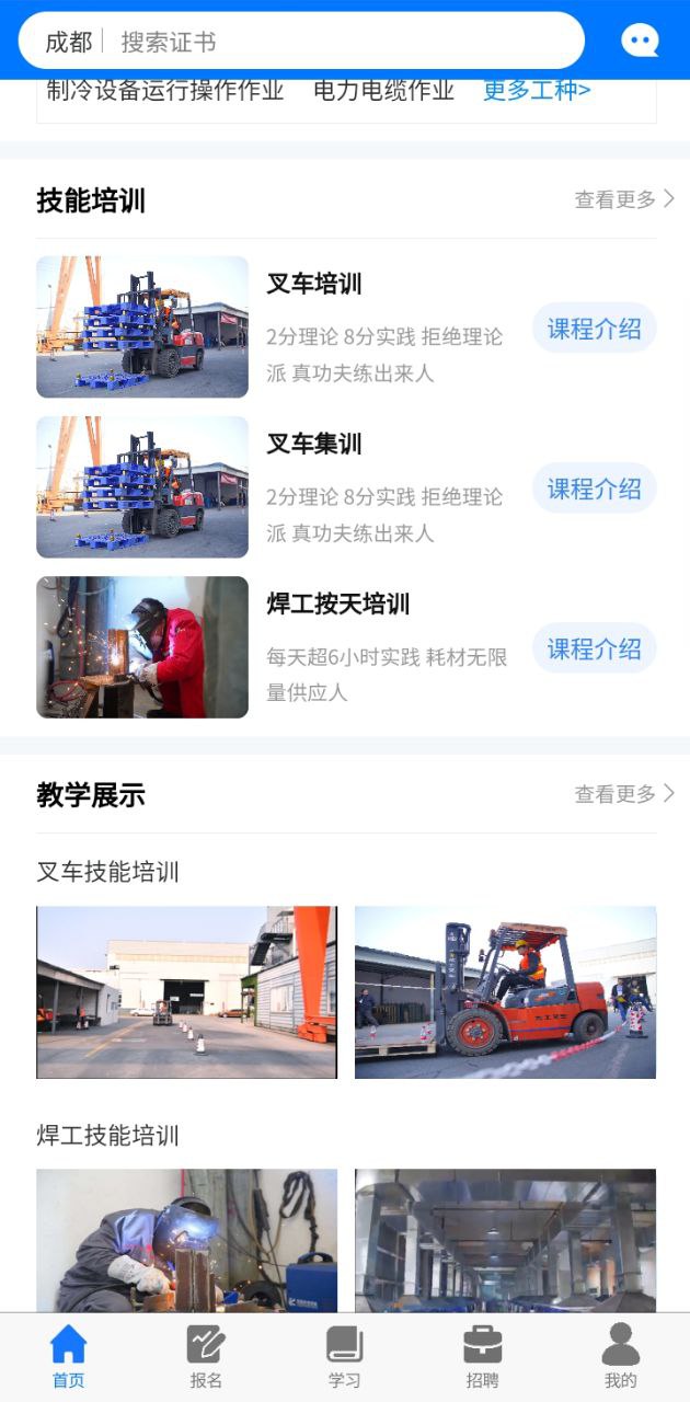 凯奇学校软件