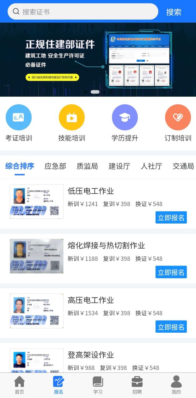 凯奇学校软件