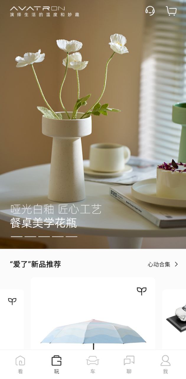 阿维塔软件app