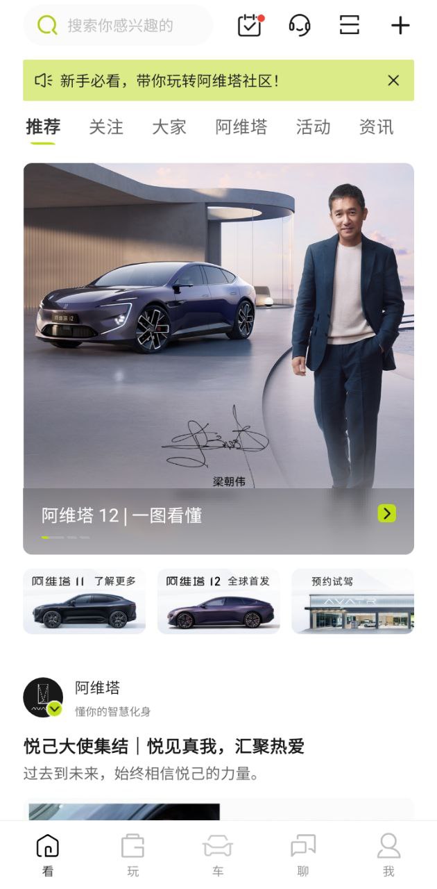 阿维塔软件app