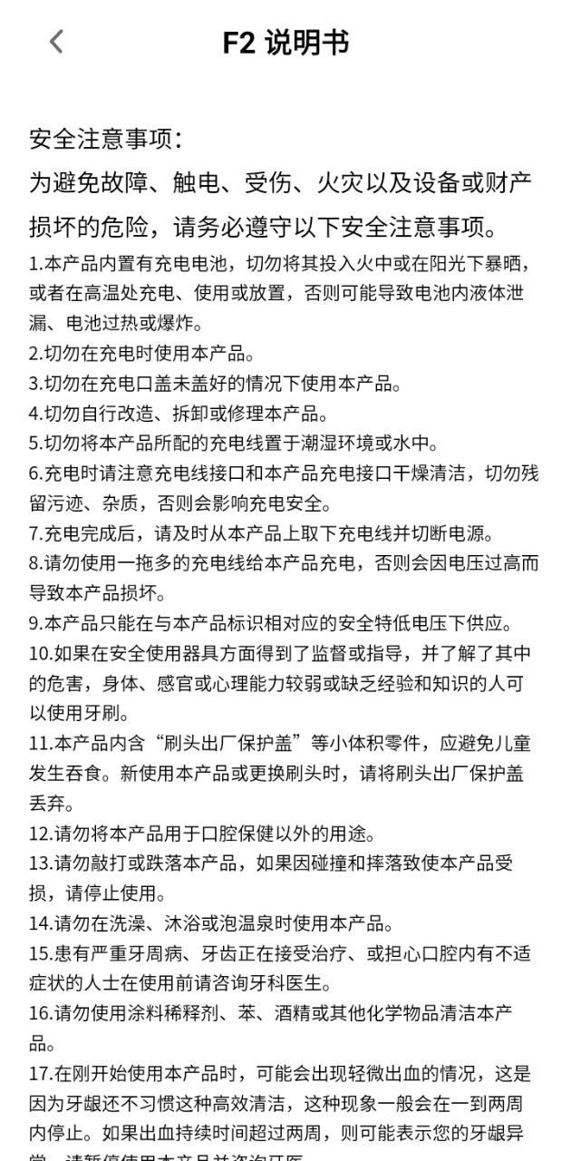 微笑牙博士下载安装