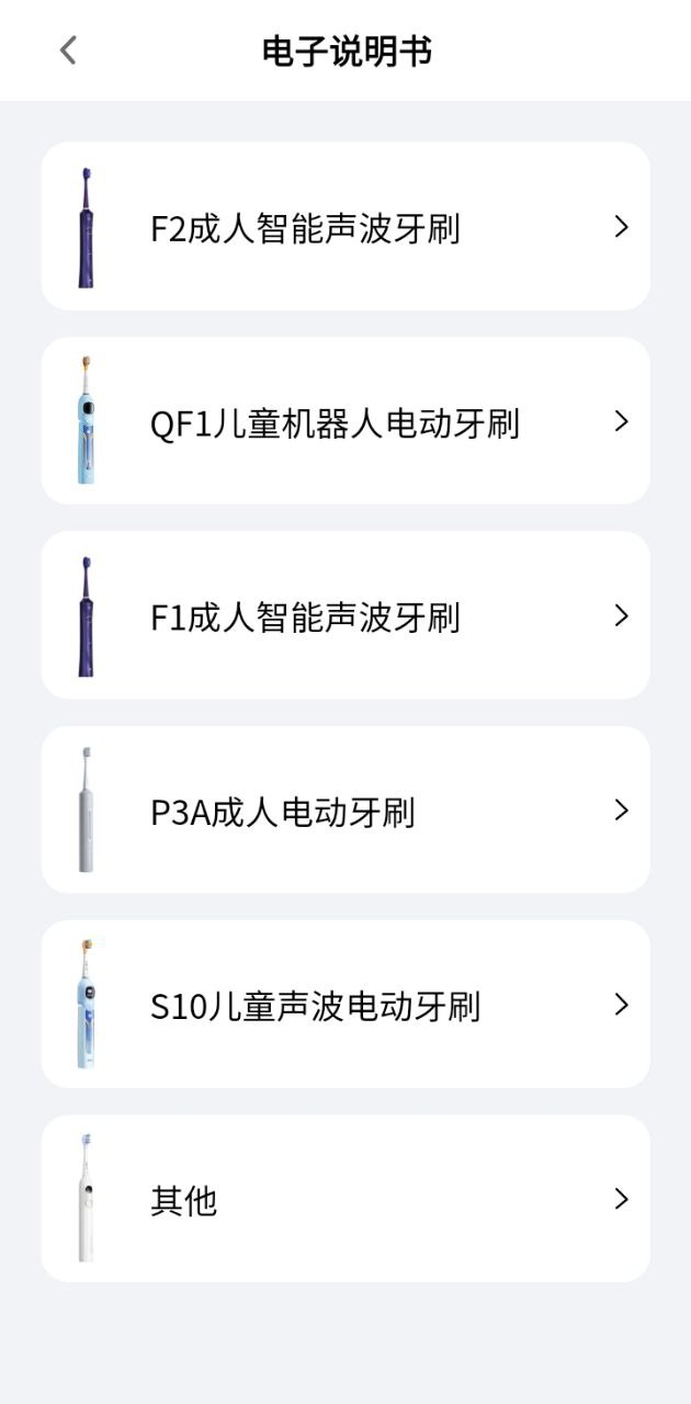 微笑牙博士下载安装