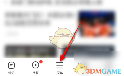 打开360手机浏览器
