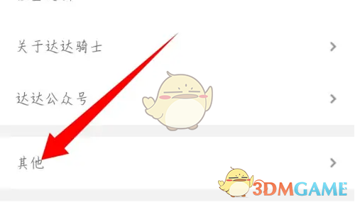 其他选项