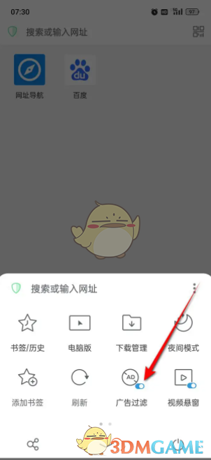 开启过滤