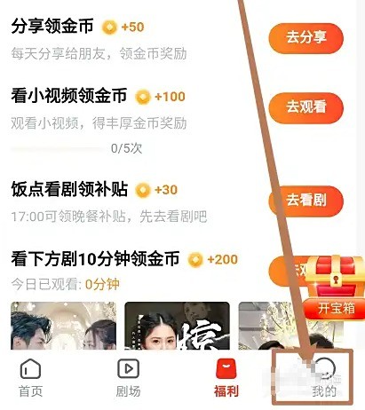 我的界面