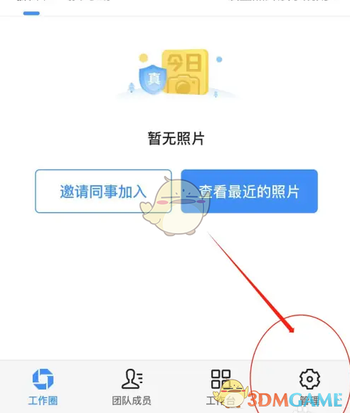 今日水印相机设置界面