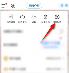今日水印相机设置界面